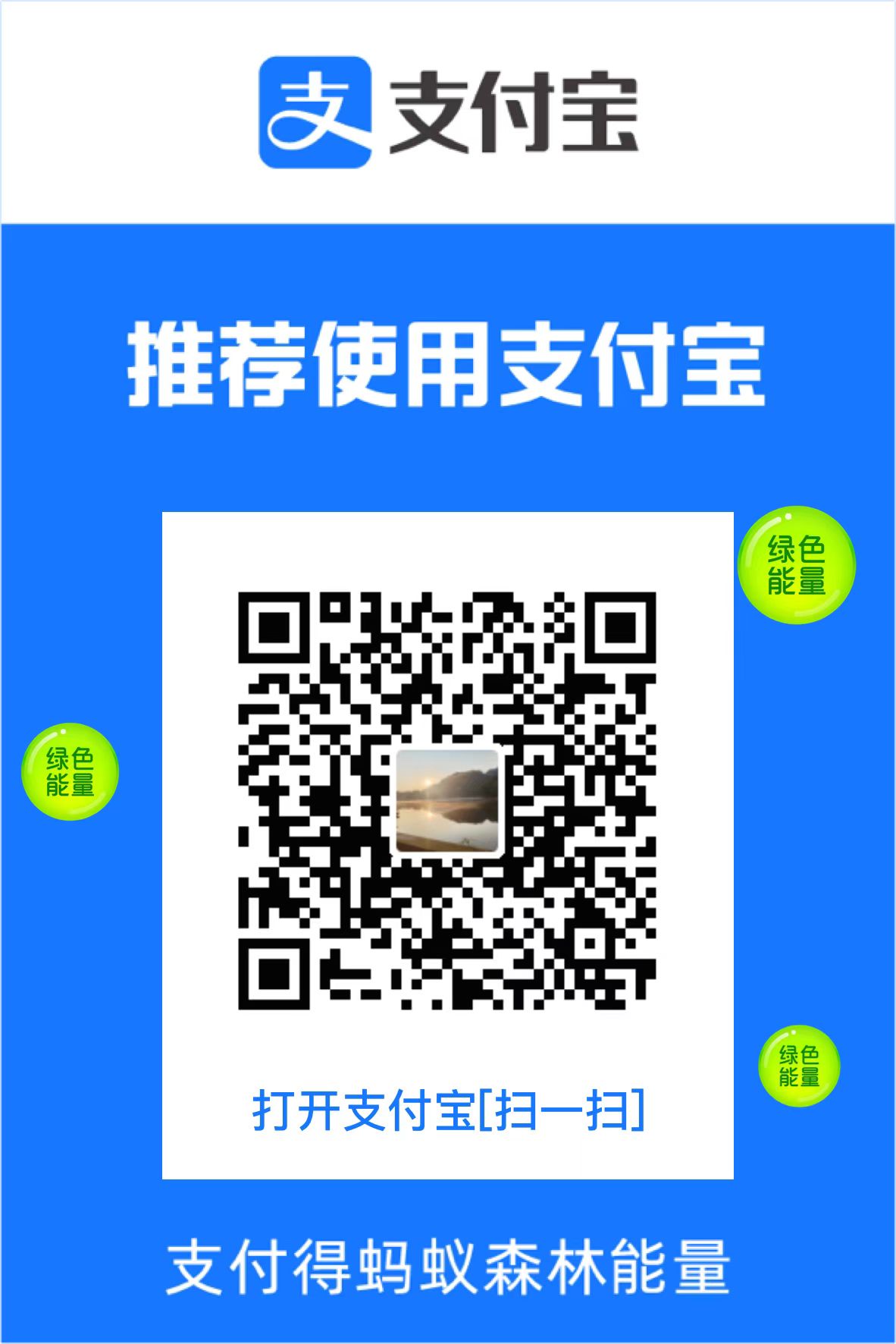 支付宝